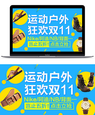 天猫时尚男鞋钻展