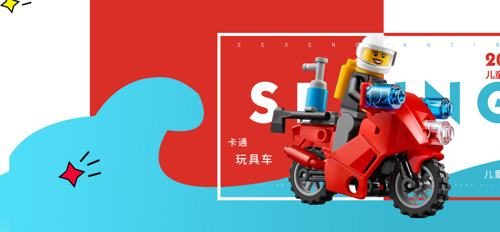 儿童汽车海报模板