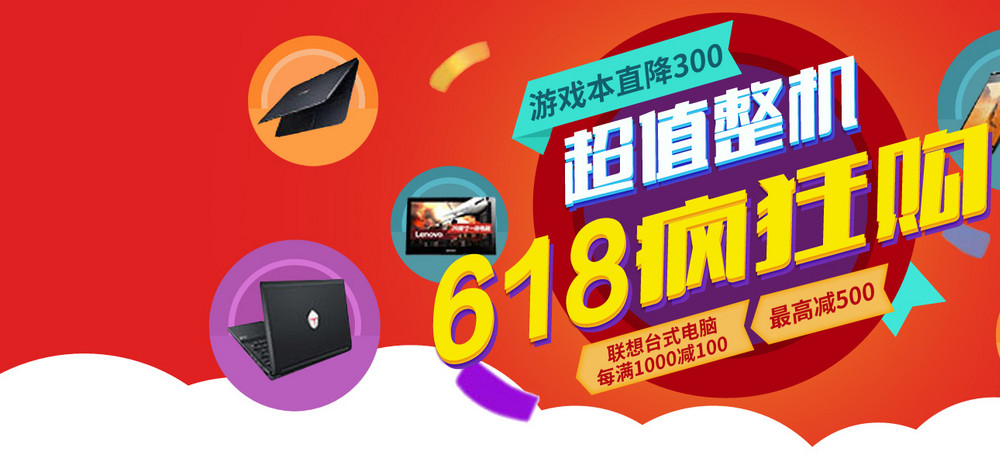节手机数码产品促销海报电脑端 手机端简约时尚风数码黑色电脑主机