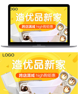 时尚家居建材卫浴马桶浴室柜水槽主图