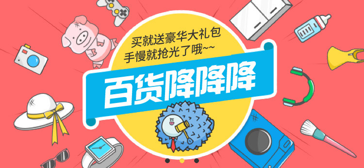 简约百货电器家装家具钻展图钻石展位钻展海报psd模板