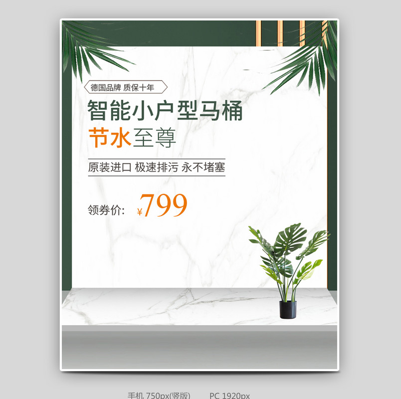 浴缸洗手模板在线制作设计 家具建材 C4d卫浴洗手台水槽花洒浴缸马桶全屏海报 90设计在线编辑器