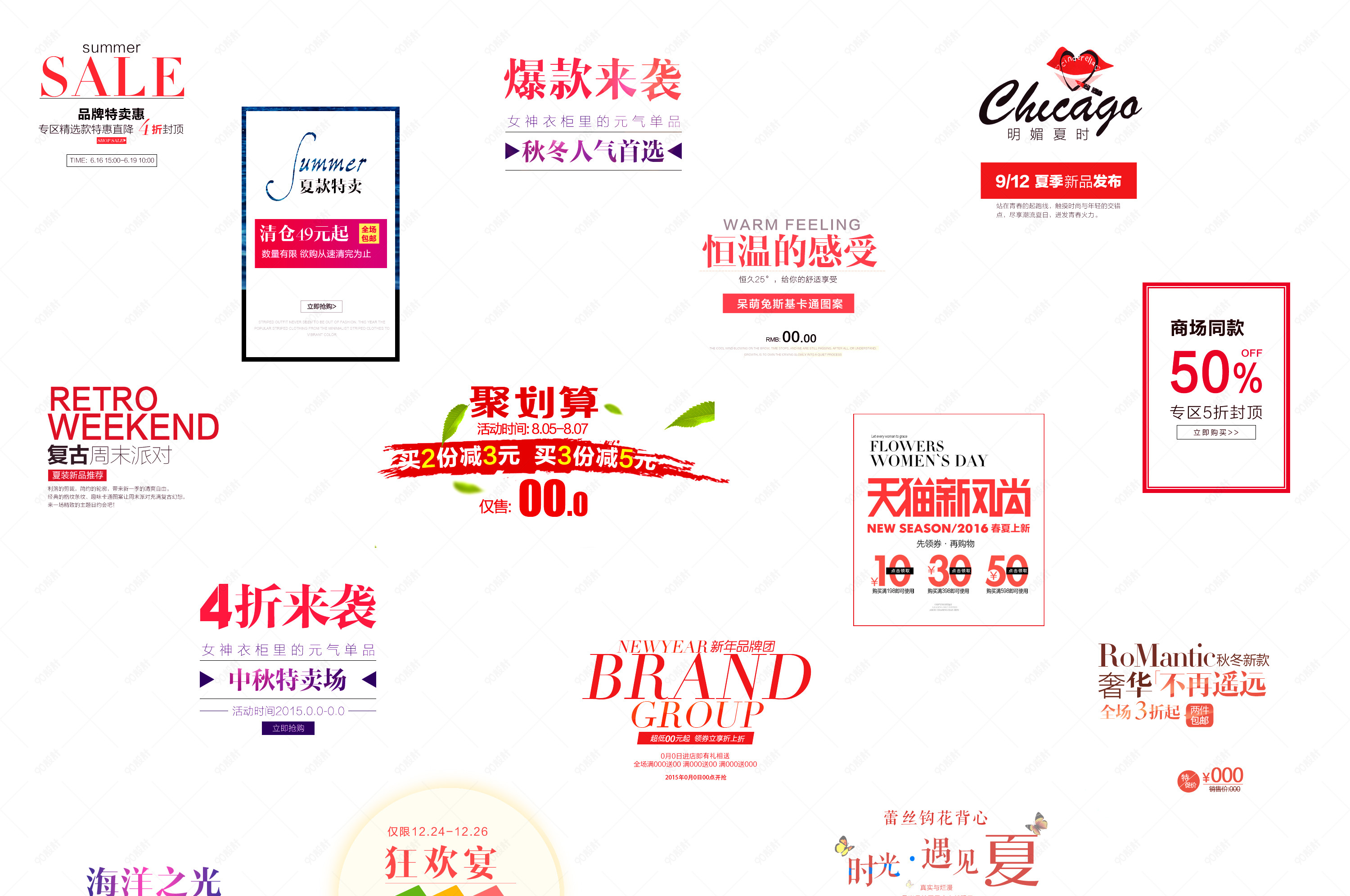 红色时尚唯美韩版海报文字排版psd分层