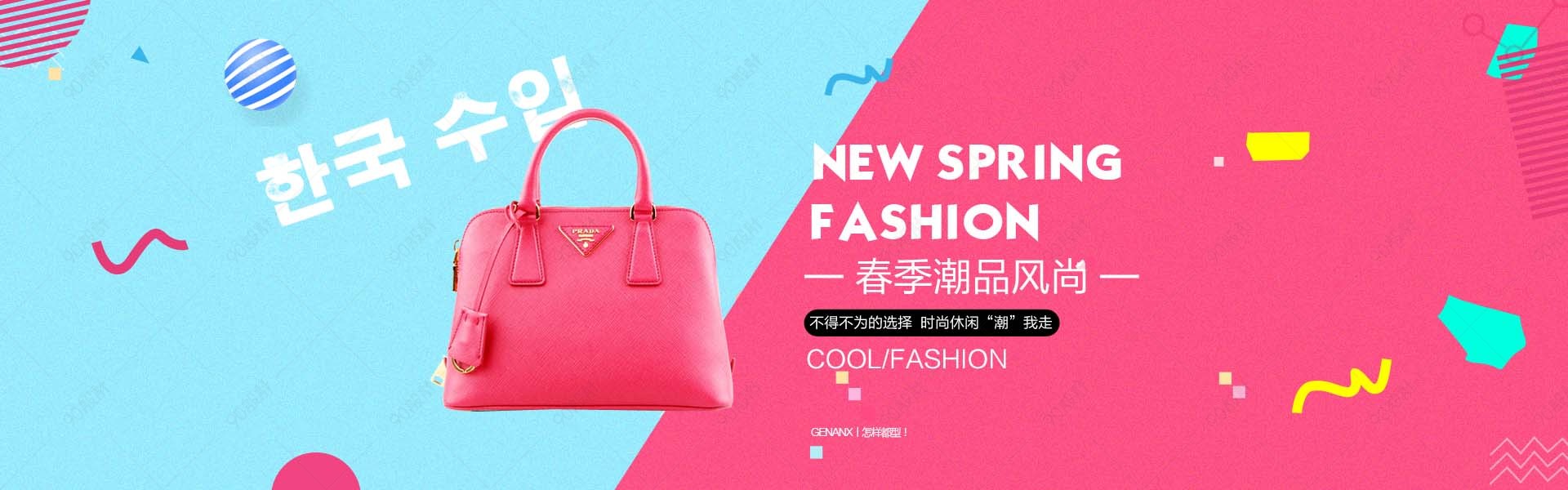 简约大气女包单肩包全屏海报psd模板【banner海报psd】-90设计网