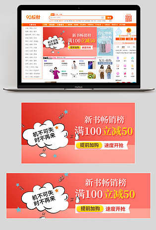 字典书籍书本名著图书钻石展位活动图