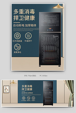 碗筷玻璃消毒柜消毒碗柜首页全屏海报