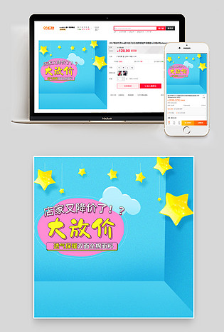 蓝色空间感黄色小星星男童女童童装主图