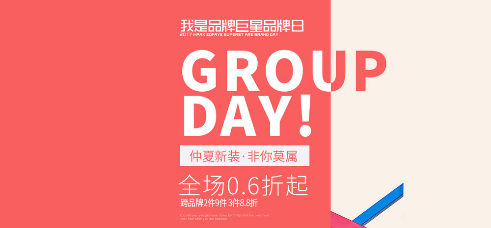 白色时尚t恤男女活力装首页轮播全屏海报