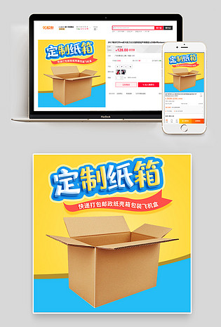 蓝色纸箱纸盒快递包装盒搬家打包收纳盒子主图