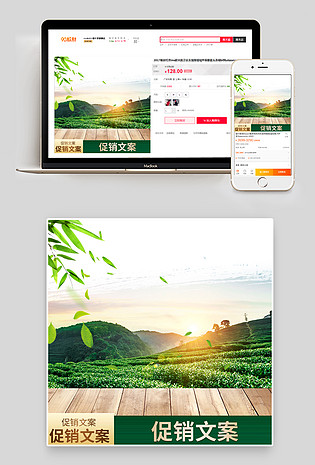 中国风茶叶绿色清新茶道品主图直通车