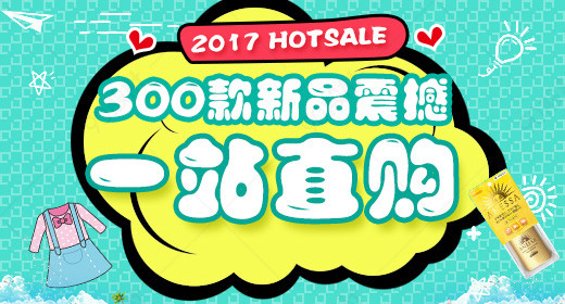 卡通时尚唯美风婴童童装母婴促销钻展图