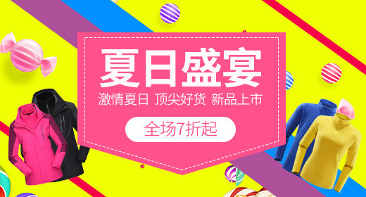 唯美简约风格夏日女装户外登山服钻展图