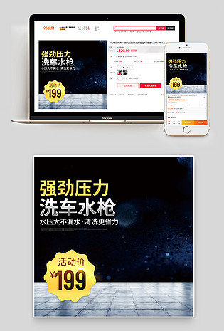 时尚酷炫科技感汽车用品高压水枪洗车水枪主图