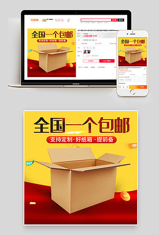 黄色纸盒纸箱快递包装盒搬家打包收纳盒子主图