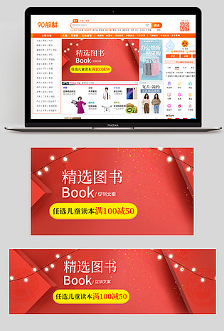 字典书籍书本名著图书钻石展位促销图