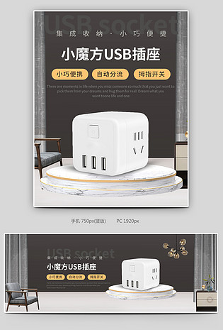c4d灰色大气简约智能开关魔方插座灯全屏海报
