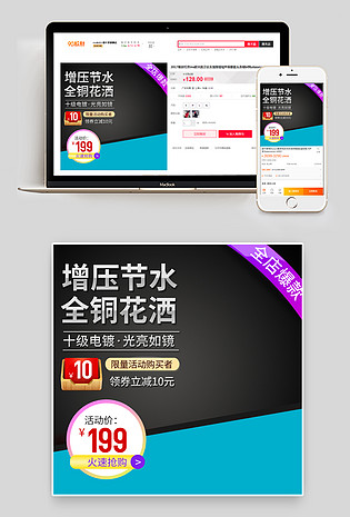 五金工具浴室花洒水龙头洗车水枪主图