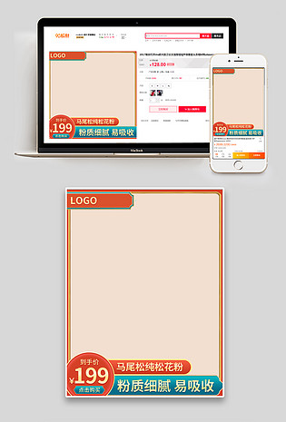 鹿茸设计模板 鹿茸图片大全 免费下载 90设计网