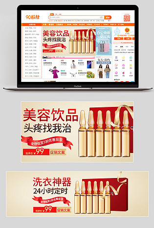 补铁胶囊生血剂口服液固元膏阿胶糕钻展图