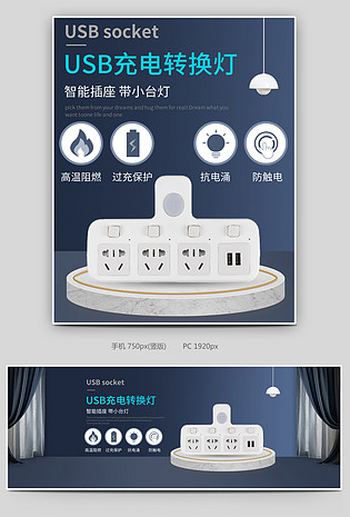 c4d蓝色简约大气开关插座接线板插排海报