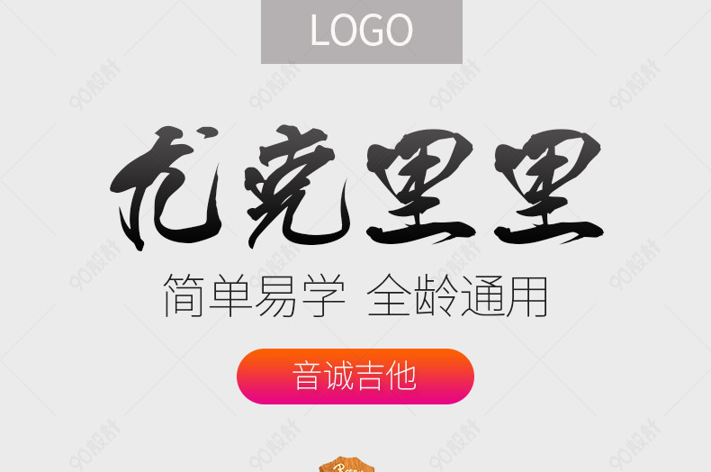 唯美风吉他乐器详情页PSD模板