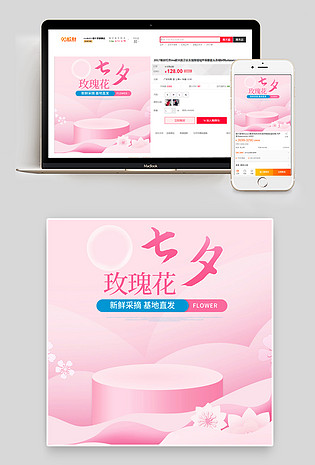 粉色七夕情人节礼物鲜花百合粉玫瑰花束主图