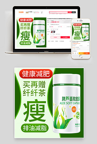 减肥茶左旋肉碱茶多酚片冬瓜荷叶茶主图