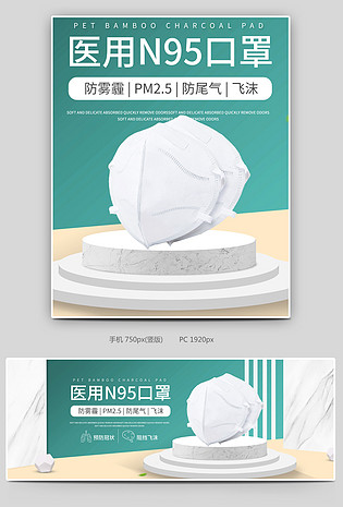 绿色疫情c4d防疫N95口罩一次性口罩海报