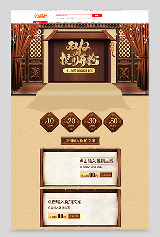 养身极品中药材复古中国风滋补养生首页