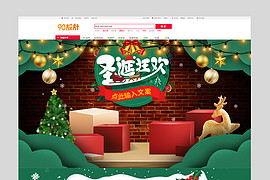 绿色圣诞狂欢季圣诞节化妆品首页手机端无线端首页