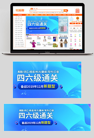 蓝色时尚儿童书籍名著图书钻石展位活动图