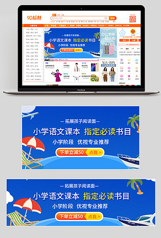 书本卡通儿童书籍名著图书钻石展位活动图