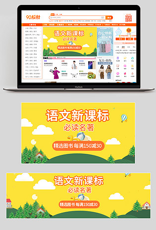 古典名著书籍书本名著图书钻石展位活动图