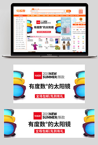 时尚潮流大牌近视镜太阳镜墨镜偏光镜钻展