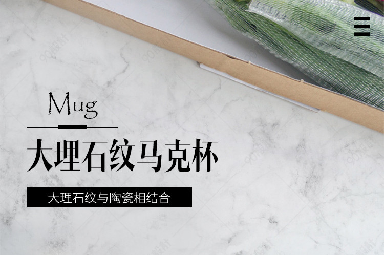 2019时尚简约大理石纹马克杯子详情页