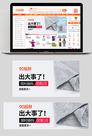 促销活动大促白底T恤短袖短裤男装钻展