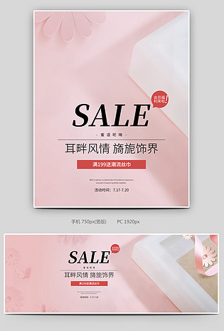时尚粉嫩可爱甜美耳饰耳坠耳钉耳环项链吊坠海报