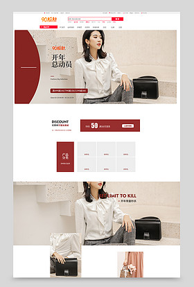 开年总动员女包男包手提包单肩包活动促销全屏首页