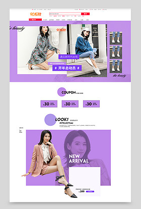 时尚简约极简活动促销斜跨包女包潮流潮牌开年总动员首页