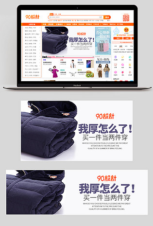 潮流时尚羽绒服棉服冬季保暖毛衣男装钻展