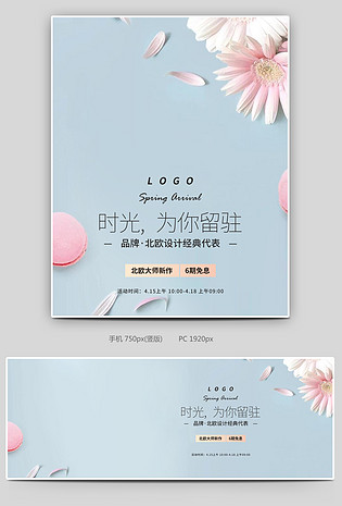 2019时尚简约小清新北欧风男女手表海报banner