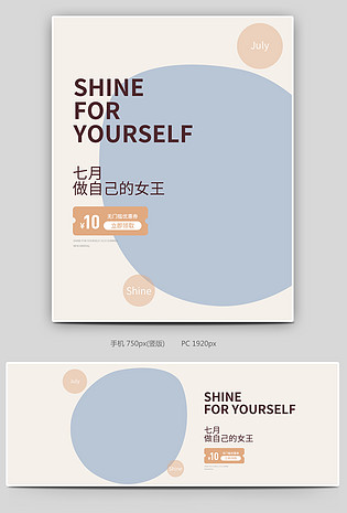 时尚简约极简纯色背景配饰海报