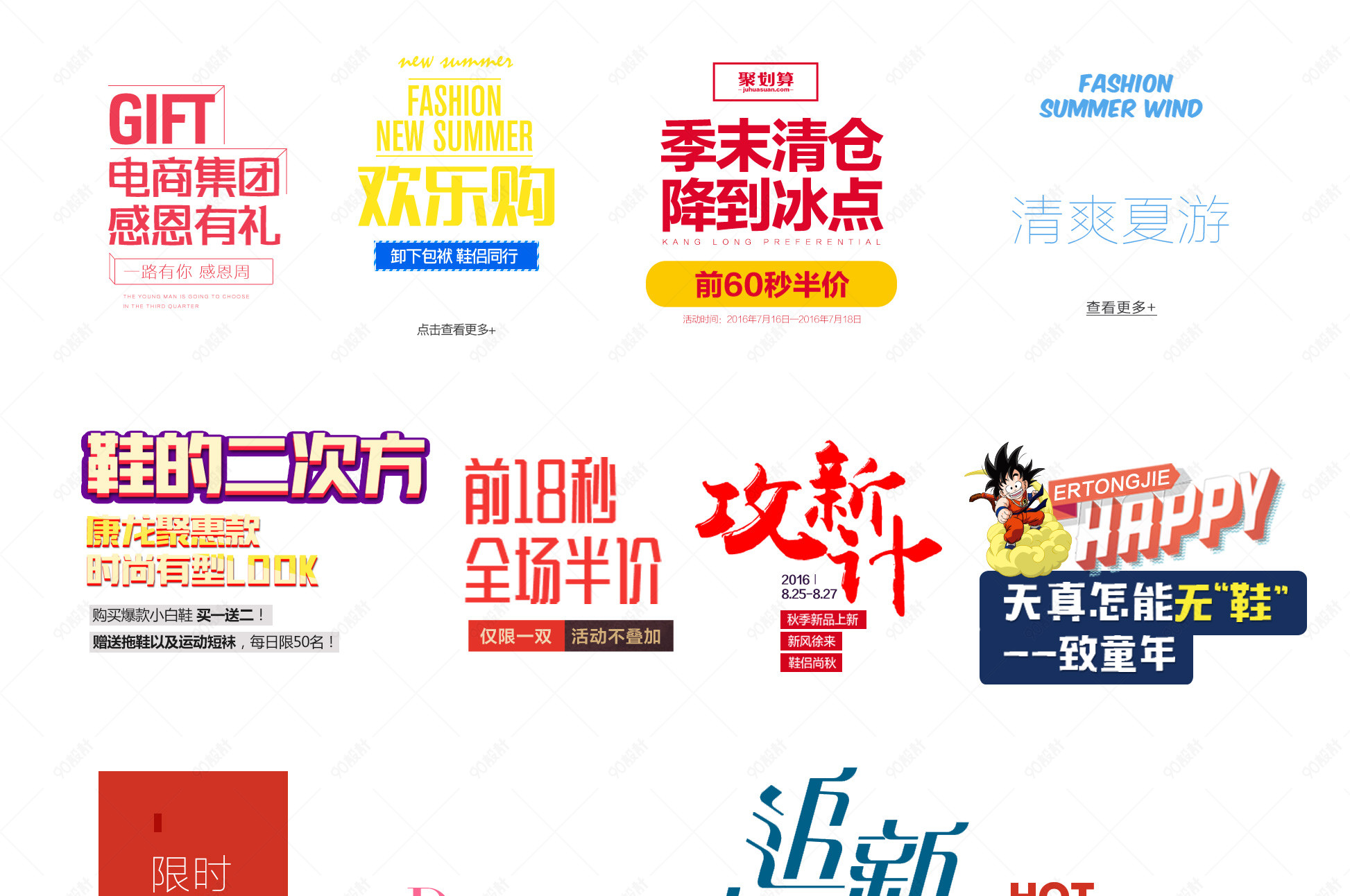 文字排版psd模板