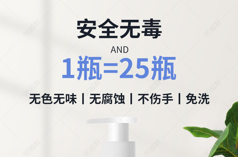 简约北欧风消毒液稀释消毒剂抗击疫情酒精详情页