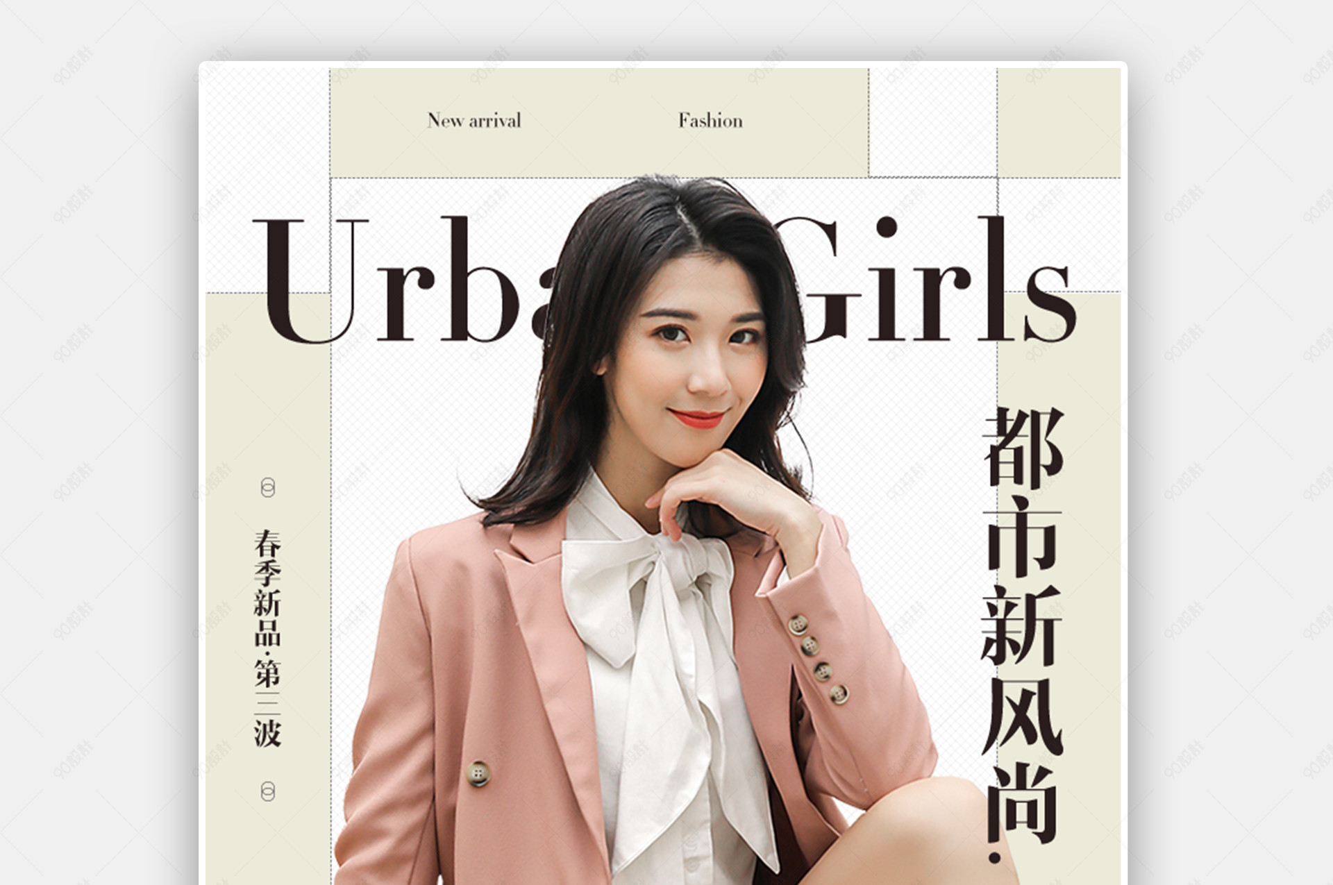 暖春季春夏新风尚春上新女装时尚简约大牌全屏海报