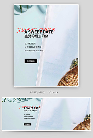 2019时尚清凉小清新北欧风情侣手表腕表全屏banner