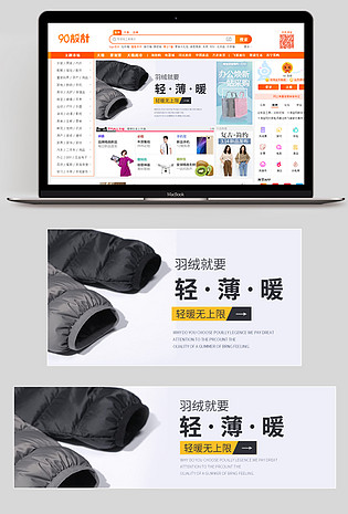 时尚简约白底冬装羽绒服毛衣保暖男装钻展