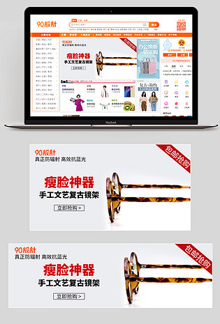 时尚极简大气文艺复古眼镜近视镜偏光镜钻展