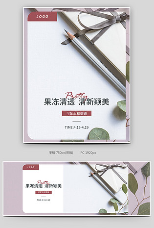 2019时尚简约清新清透眼镜太阳镜全屏banner