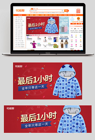 喜庆促销活动大促童装服装秋款钻展